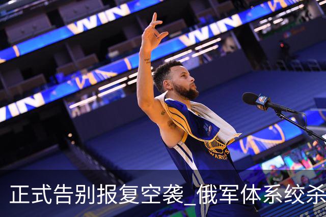 正式告别报复空袭? 俄军体系绞杀, 欲致乌国力、战力、民生同步崩塌